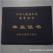 本厂专定制大学毕业证书中小学证书荣誉证书学生证真皮证件