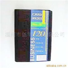 供应高级名片盒可加LOGO,名片册可按客户要求制作