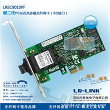 LR-LINKPCI-E单口SC百兆光纤网卡-LREC9010PF