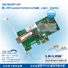 LR-LINKPCI-E单口SFP千兆光纤网卡-LREC9010PF-SFP