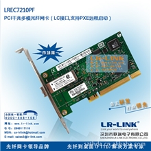 LR-LINKPCI单口LC千兆光纤网卡-LREC7210PF