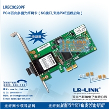 LR-LINKPCI-E单口SC百兆光纤网卡-LREC9020PF