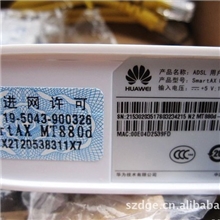 全新全套原装华为ADSLMT880DModem宽带猫HUAWEI原装机子