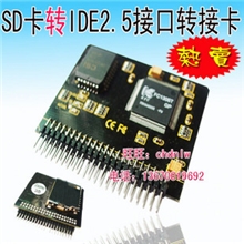 sd转IDE2.5转接卡SD卡转IDE2.5SD卡转IDE并口