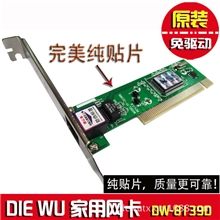 全新纯贴片8139D/8100网卡TF3239DLPCI有线台式机网卡