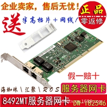 英特尔intel双口8492MT82546EB/GB软路由服务器PCI千兆网卡