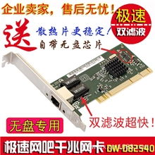 INTEL8390mt千兆网卡无盘网卡82540网卡带散热片PXE