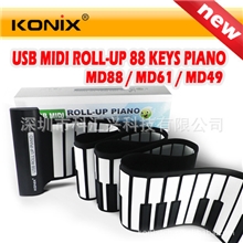 供应USBMidi49KeysRoll-upPiano