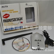 阿尔法大功率无线网卡ALFAAWUS036H无线接收器USB无线网卡