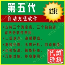 手机话费自动充值软件营销软件支付QQ业务游戏点卡平台充值