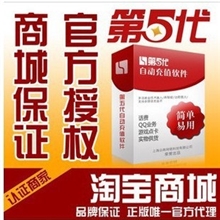 虚拟充值软件代理，新手开店赚信誉必备！！