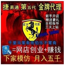 捷易通自动充值软件充值全国各大网络游戏点卡。方便、快捷