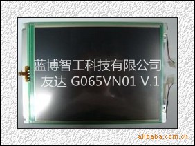 供应AUO友达6.5寸工业液晶屏G065VN01V1；G065VN01V.1