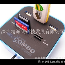 新款透明发光方砖COMBOUSB读卡器多功能读卡器