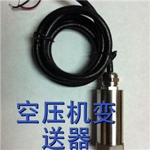 厂家直销空压机压力变送器4-20ma微熔压力传感器1.6MPARCM370系列