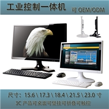 15.6吋一体机电脑inteld2500方案超薄高清可加触摸准系统