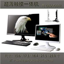 3C厂家批发15.6吋D2500一体机电脑\D2500电脑一体机\可触摸\壁挂