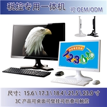 17.3寸电脑一体机\高清LED一体化电脑、超薄一体机电脑