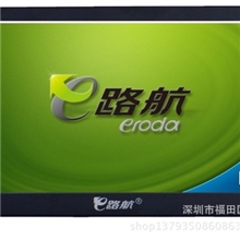 正品远峰E路航E800GPS汽车导航仪7寸高清8G最新凯立德