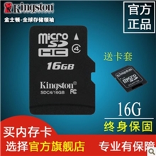 【厂家直销】批发16G内存卡手机内存卡tf卡储存卡数码储存卡
