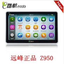 正品E路航Z950高清导航仪车载7寸GPS导航仪测速一体机全新首发