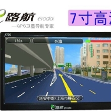 e路航GPS导航仪最新凯立德A750厂价直销行货