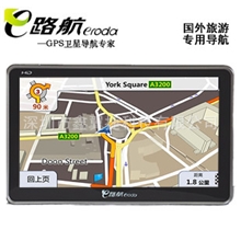 正品E路航Z9507寸高清便携式电子GPS导航仪大货车卡车导航仪