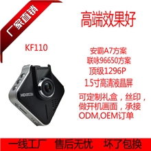 安霸A7顶配方案1296P超高清超夜视顶级配置镇店之宝一件代发