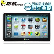 正品E路航7寸8G蓝牙AVIN高清高亮汽车车载导航GPS导航仪一体机