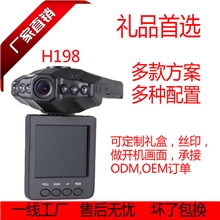 国寿车险礼品行驶记录仪六灯飞机头史上最便宜行业最低价