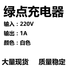 iphone5绿点充电器全波足1A充电器小绿点充电头插卡音箱充电器
