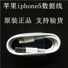 原装正品苹果iphone5数据线ipad4拆机数据线