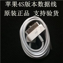 苹果4s拆机数据线iphone4s原装数据线iphone4s手机数据线正品