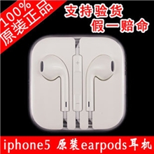 原装苹果iphone5耳机线iphone5拆机耳机