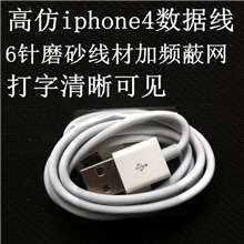厂家批发苹果数据线USB充电线手机6针iphone4/4Sipad3原装材质