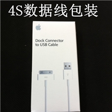 苹果iphone4/4s数据线原装包装盒|苹果数据线包装盒