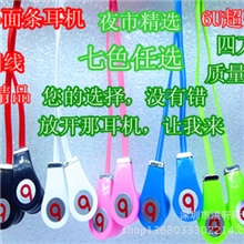 送录音广告新款魔音小面条耳机入耳式彩色魔音耳机耳机批发地摊王