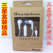 三星手机i9300i9220S7562I699I779HTC小米线控耳机批发