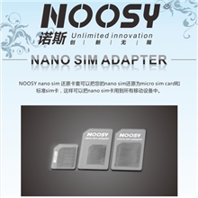 noosy原装nano卡套还原卡贴卡座卡托苹果iphone5