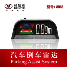 新款8066液晶彩屏语音倒车雷达