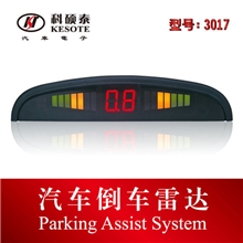 供应3017数码倒车雷达
