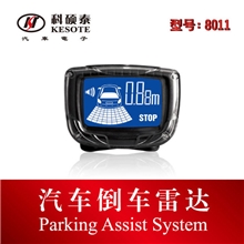 供应液晶语音倒车雷达KST-8011