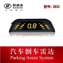 供应数码语音倒车雷达前置升级版KST-3033