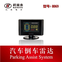 新款8069LED高亮语音倒车雷达