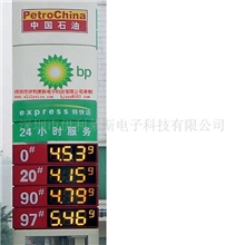 厂家直销LED油价牌、无线LED单价屏,LED油站广告牌欢迎订做