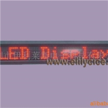 供应LED户内条型显示屏(图)