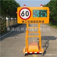 安全保障车,施工保障车，雷达测速屏