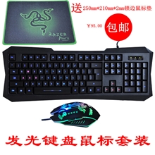 新款有线键鼠套装游戏发光键盘背光鼠标蓝光镭雕网吧夜光键盘