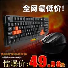 厂家批发无线键鼠套装新款键盘鼠标套装网吧无线鼠标键盘套装