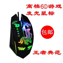 强势推出极地狼品牌游戏鼠标时尚创意原装正品新款电脑光电鼠标